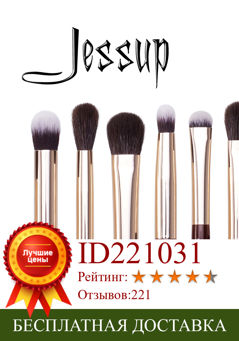 Изображение товара: Набор кистей для макияжа Jessup, 15 шт., профессиональная кисть для теней, набор кистей для макияжа, тени для век, подводка для глаз, смешивание бровей, козья шерсть