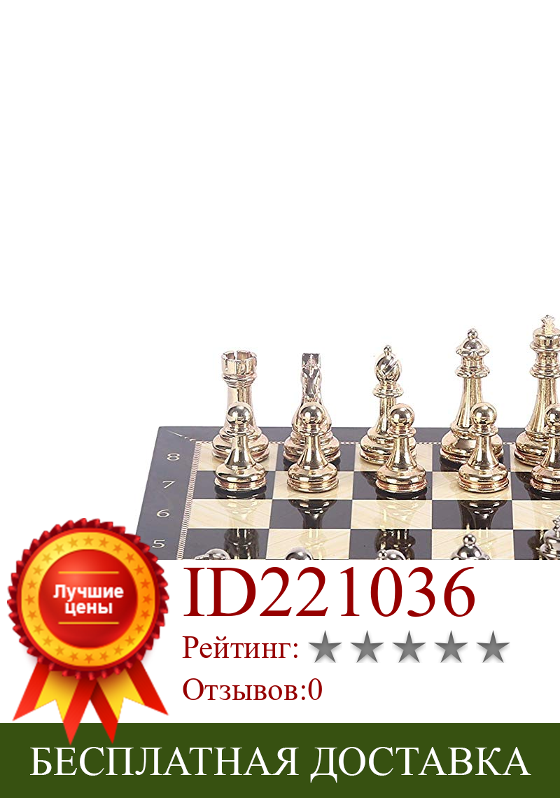 Изображение товара: Шахматный набор классический для взрослых, деревянная шахматная доска с узором из ореха короля 7 см