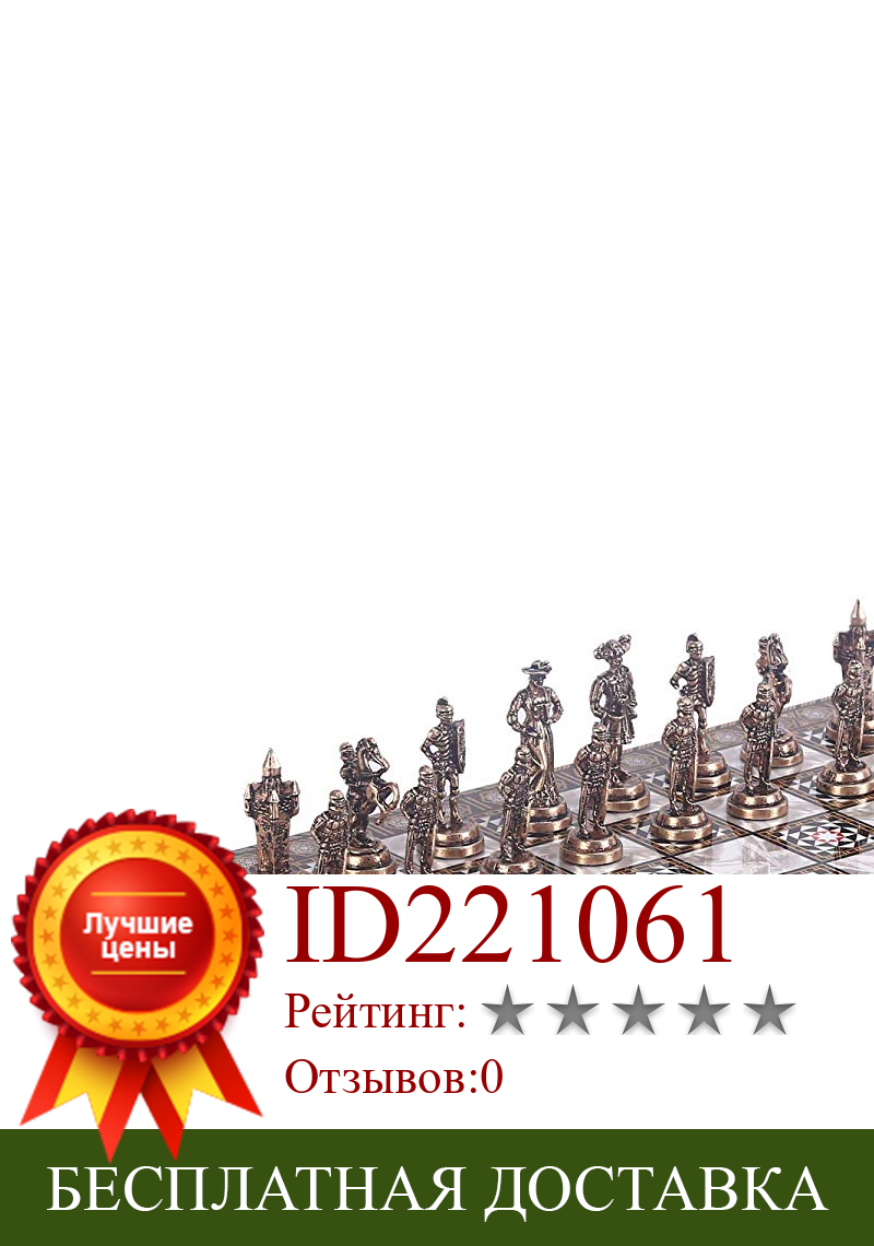 Изображение товара: Металлический Шахматный набор, памятные испанские королевские охранники, предметы ручной работы, деревянная шахматная доска с рисунком перламутровой матери, Размер 7 см