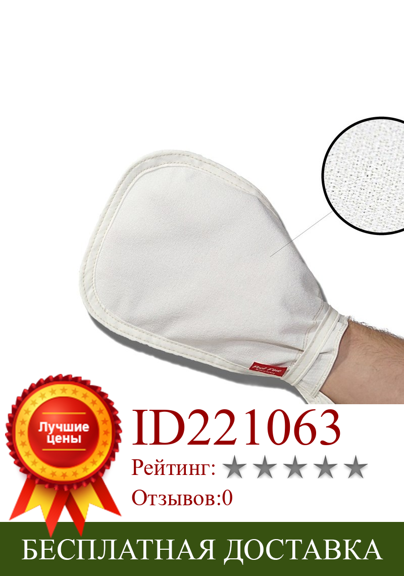 Изображение товара: Перчатка для Хаммам Feel Fine, скраб из вискозы, отшелушивающее средство для удаления загара, для тела Wisp, Мочалка для душа, пена для ванны
