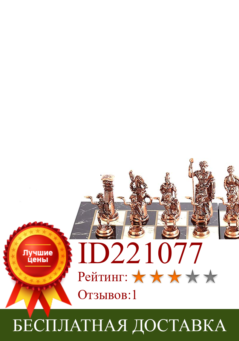 Изображение товара: Шахматный набор для взрослых, из меди, с мраморным рисунком, 11 см