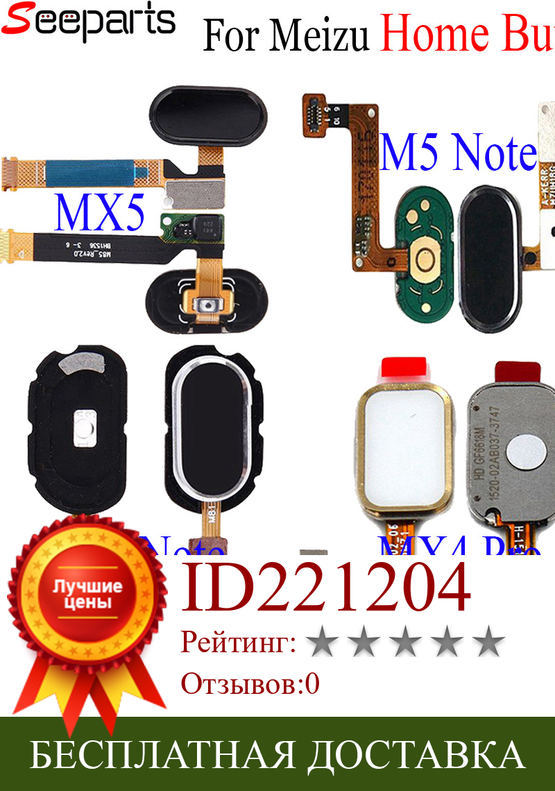 Изображение товара: ForMeizu MX5 Главная Кнопка M2 M3 M5 Note Распознавание отпечатков пальцев Сенсорный датчик распознавания гибкий кабель лента запасные части MX4 ProButton