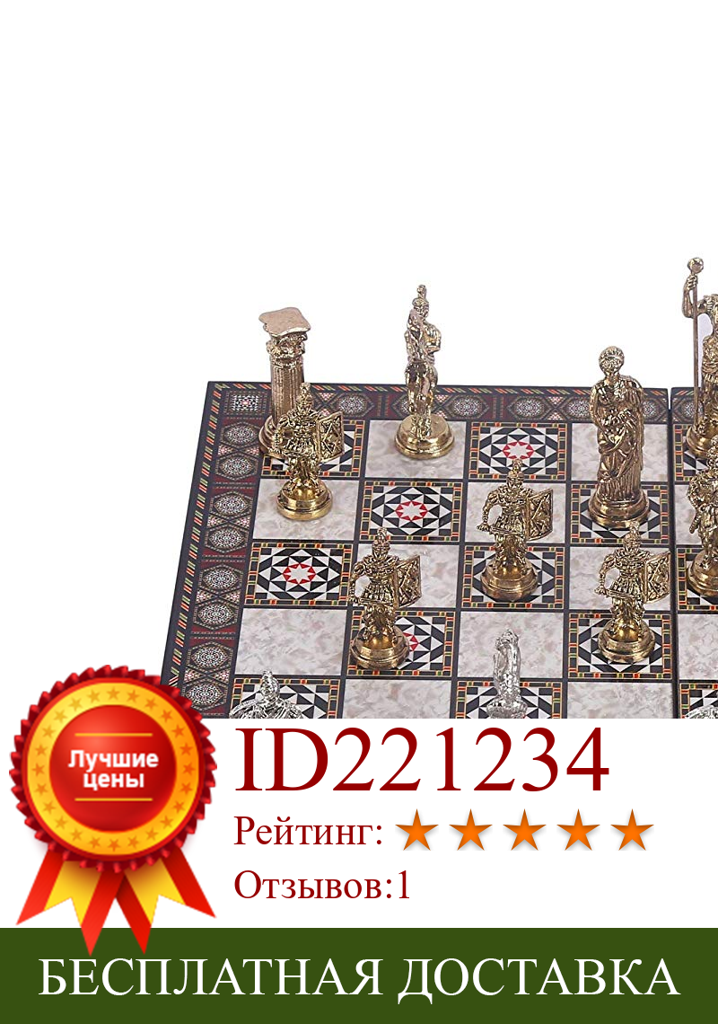 Изображение товара: Шахматный набор для взрослых, фигурки из дерева и перламутра, 11 см