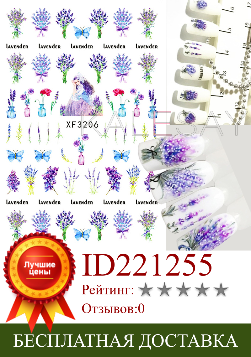 Изображение товара: Милые 3D наклейки для ногтей, самоклеящиеся наклейки для ногтей с лавандой, принцессой, наклейки для маникюра, Арт, авокадо, наклейки для ногтей, декоративная фольга
