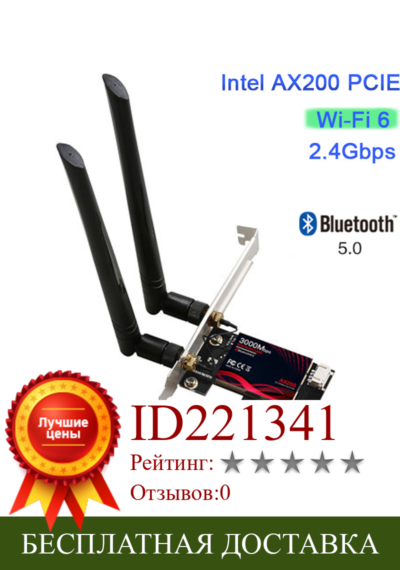 Изображение товара: Сетевая карта Wi-Fi 6 PCI-e, 3000 Мбит/с, двухдиапазонная антенна 5G 2,4G 802.11AX Bluetooth 5.0, беспроводная Wifi6 PCI Express для Intel AX200