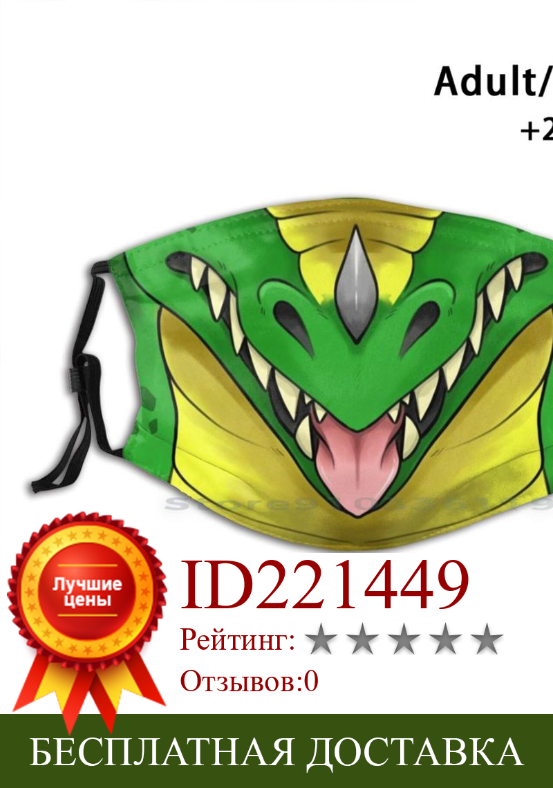 Изображение товара: Дракон рот дизайн Пылезащитный фильтр смываемая маска для лица дети Катара Critter Droppings создание Дракон Wyvern Lindworm Snout