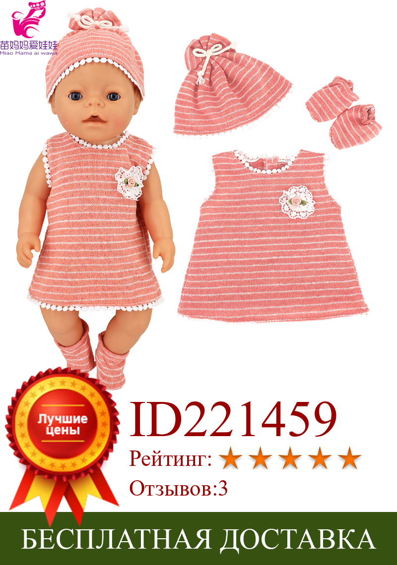Изображение товара: Платье для куклы новорожденного, 40 см, шерстяная юбка + шапка + носки, подходит для кукол 17 дюймов, одежда для детей, подарок на день рождения
