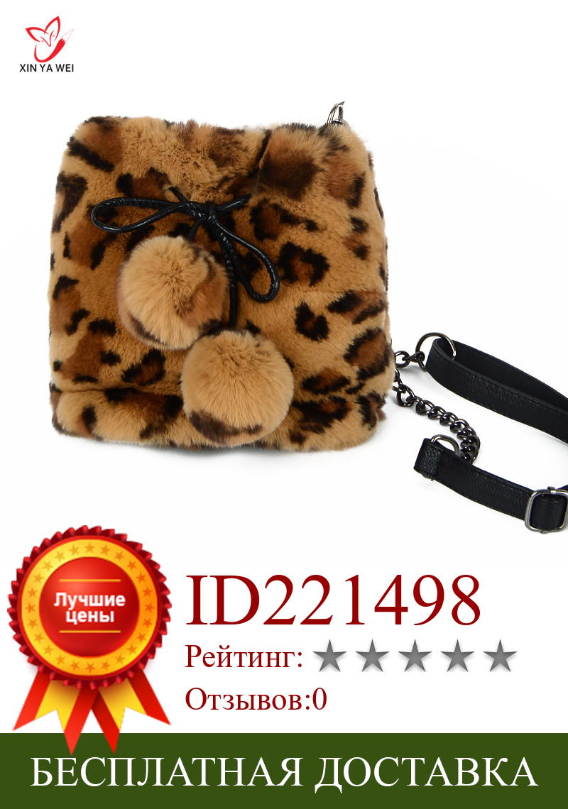 Изображение товара: Женская сумка из натуральной кожи с кроличьим мехом, женская кожаная сумка через плечо, высокое качество, женская сумка-мессенджер