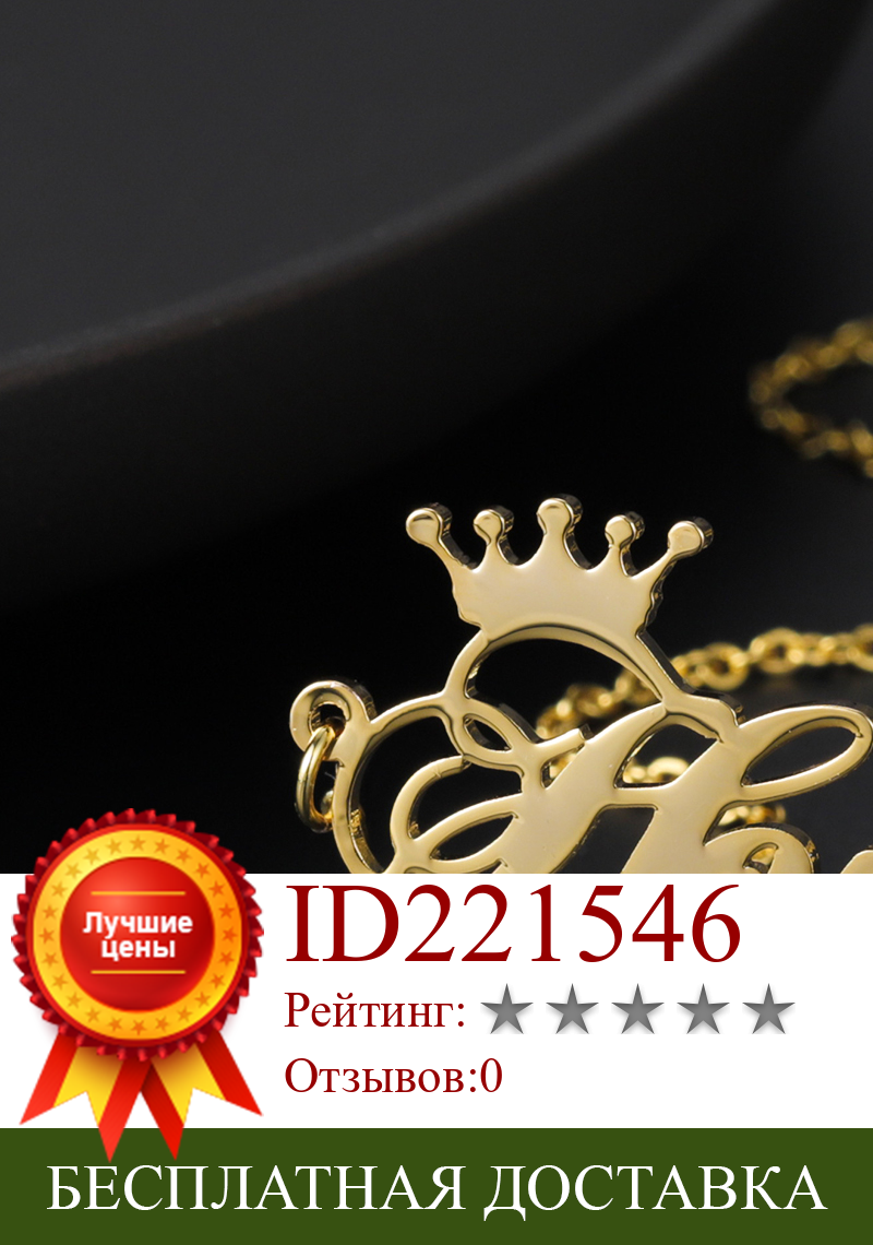 Изображение товара: Персонализированные Корона имя изготовленный на заказ ожерелье из нержавеющей стали, покрытой 18 К золотом Nameplated ожерелья, ювелирное изделие, подарок для женщин, подарок на день рождения