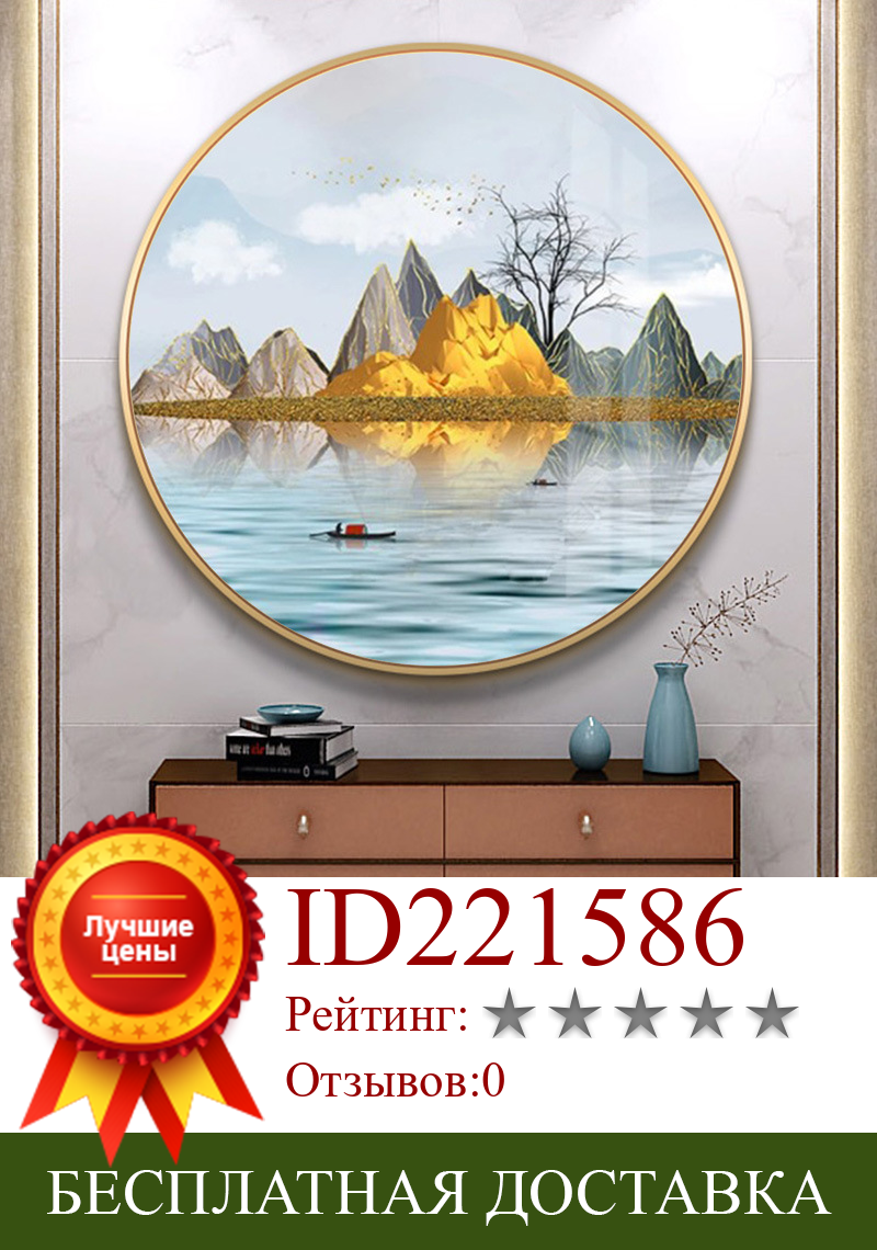 Изображение товара: Холст HD Печать озеро горное дерево постер с кораблем домашний декор круглая Картина Настенная картина для гостиной модульная без рамки