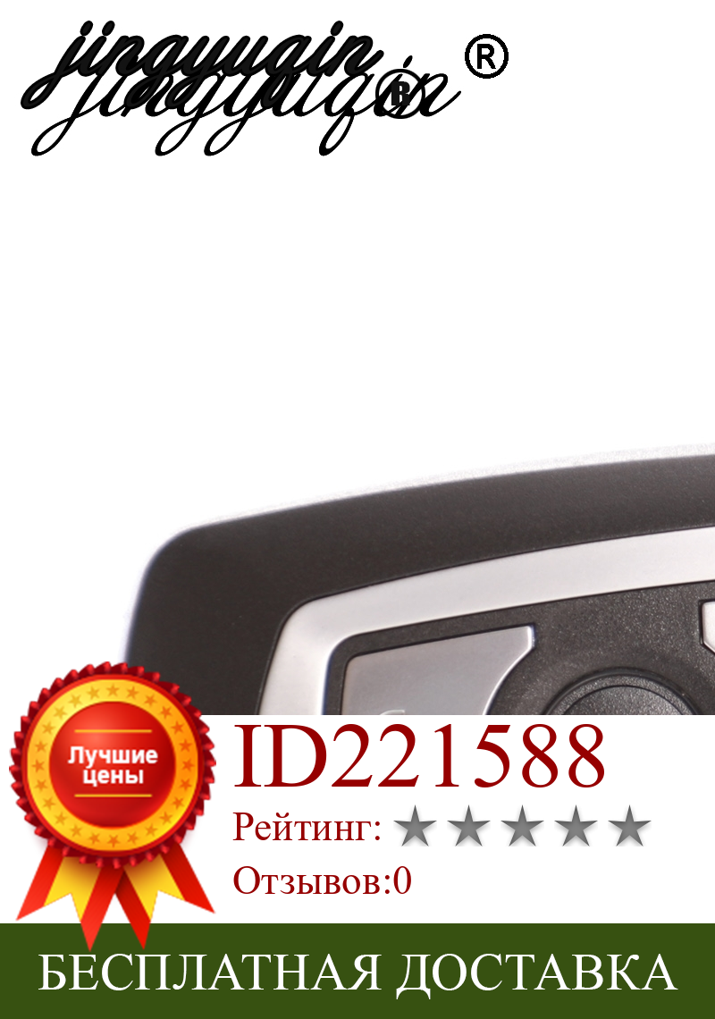 Изображение товара: Jingyuqin 10 шт. 3/4 кнопка для BMW1 3 5 6 7 серии E90 E91 E92 E60 E61 X1 X3 X4 X5 6X для 5 Смарт-брелок для дистанционного ключа