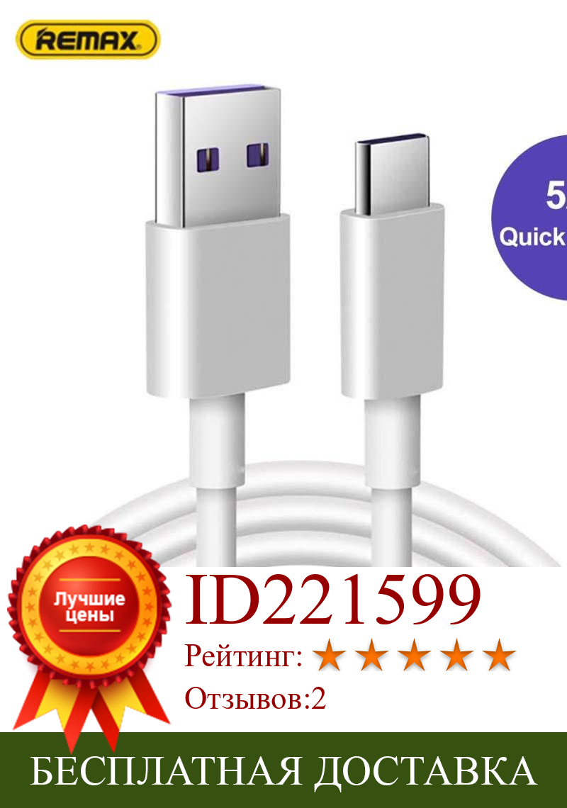 Изображение товара: 5A кабель для быстрой зарядки USB Type-C кабель высокого качества линии передачи данных мобильный телефон для Huawei Mate10 P20