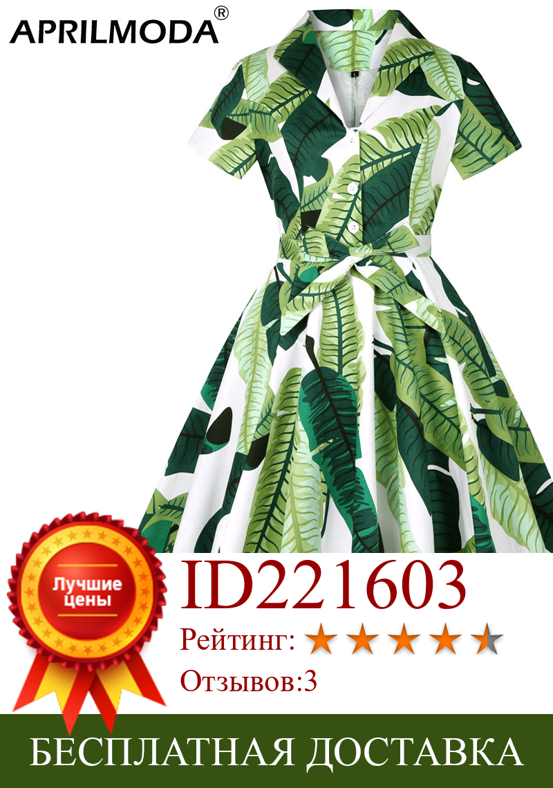 Изображение товара: Женское винтажное платье в стиле ретро с принтом зеленого листа, винтажное платье с поясом, размеры 4XL 3XL, 50-х, 60-х