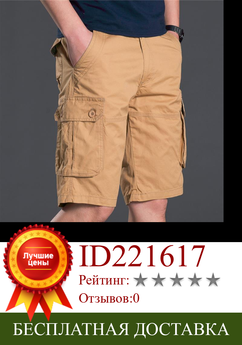 Изображение товара: Mens Military Cargo Shorts 2019 Summer Brand New Army Tactical Shorts Men Cotton Loose Work Casual Short Pants Homme Plus Size