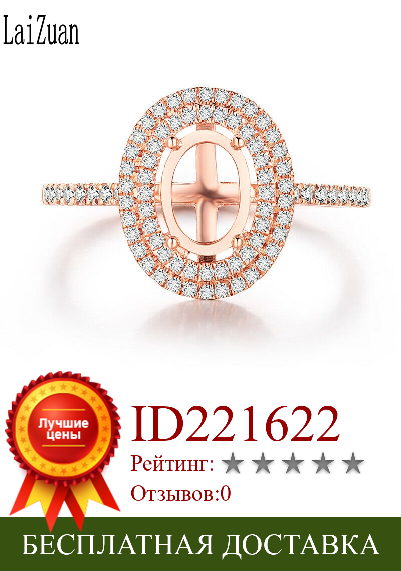 Изображение товара: Обручальное кольцо LaiZuan с двойным ореолом 0.3CT, однотонное 10K розовое золото овальной огранки, 7x5 мм, кольцо с полукреплением, ювелирные украшения для вечеринки