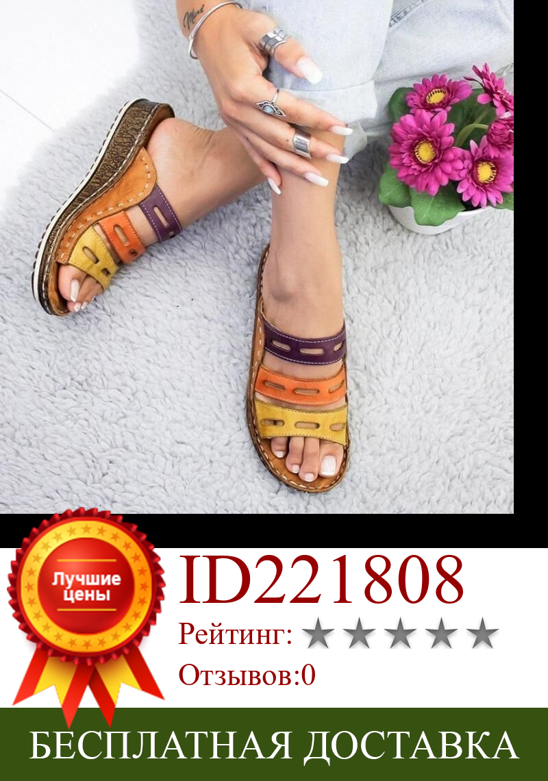 Изображение товара: New Women Summer Stitching Sandals Casual Slip on Open Toe Sandals Rome Retro Leather Platform Wedge Slides Beach Shoes Ladies