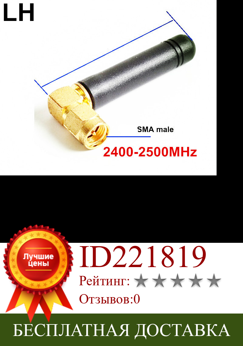 Изображение товара: 2,4G печатная плата, антенна, прямоугольный разъем sma, штекер 2,4g, модуль, резиновая антенна