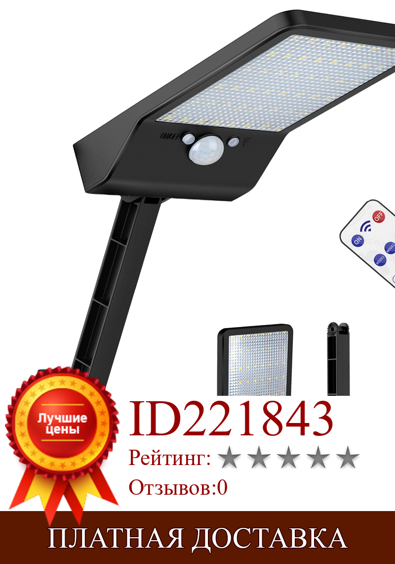 Изображение товара: Уличный водонепроницаемый светильник на солнечной батарее IP65, 48 светодиодов 900LM, Уличный настенный светильник ing0