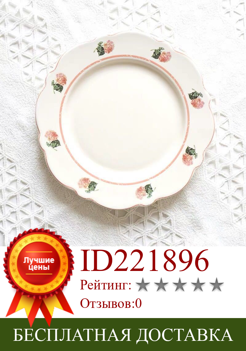 Изображение товара: Керамическая Западная тарелка, американская, пасторальная, винтажная, розовая, десертная тарелка, свадебная декоративная тарелка