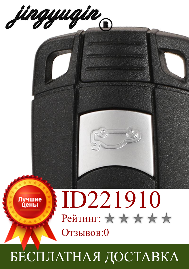 Изображение товара: Jingyuqin 3 кнопки дистанционного автомобильного ключа оболочка смарт-ключа чехол для BMW X5 X6 серии E90 E92 E93 для 3/5 смарт-ключа