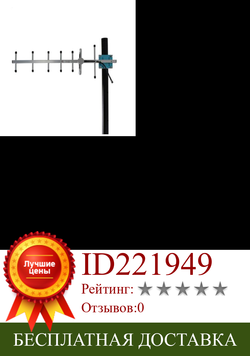 Изображение товара: GSM 900M сигнальная Антенна yagi телефонная антенна 11dBi 7 элементов CDMA 2G