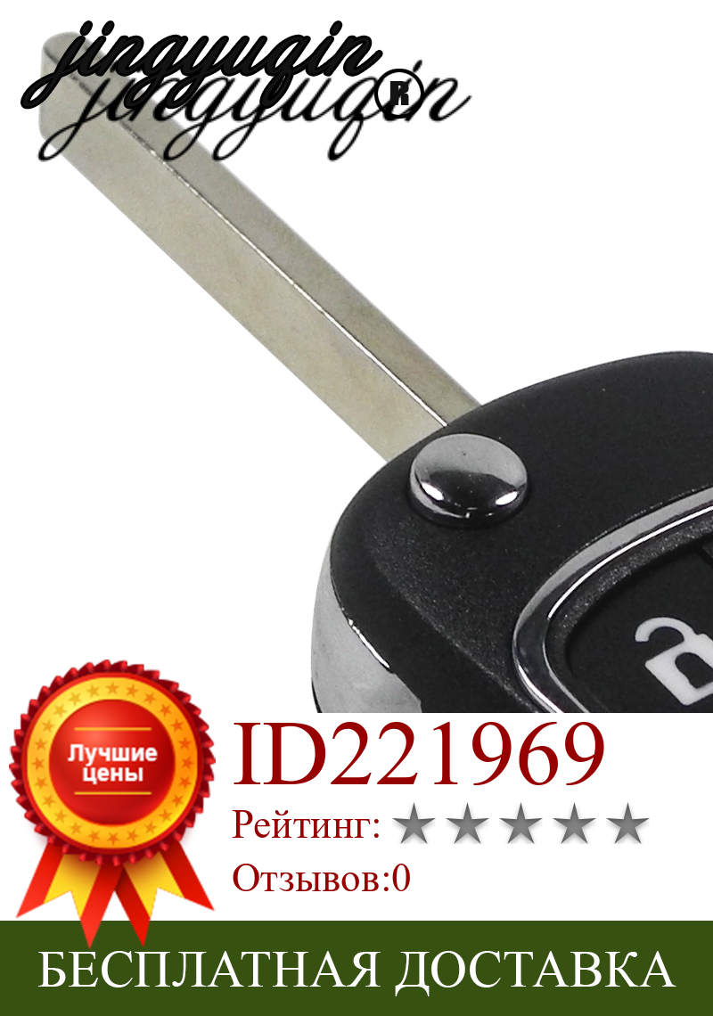 Изображение товара: Jingyuqin 10 шт. 2/3/4/5 кнопок модифицированный откидной ключ корпус для Chevrolet Cruze для Buick Insignia Astra J Zafira C Замена