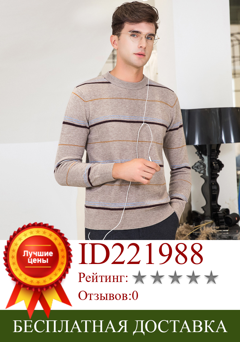 Изображение товара: Мужской Повседневный шерстяной пуловер, мужской свитер в полоску, однотонный удобный мужской свитер с воротником «хомут», приталенный Вязаный топ размера XXXL