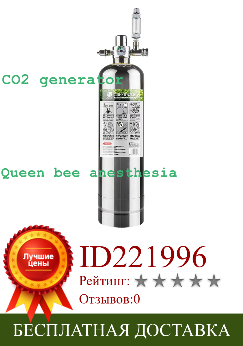 Изображение товара: 1 литр CO2 генератор Системы комплект пчеловодная королева искусственного Queen Bee анестезии Нержавеющая сталь CO2 генератор