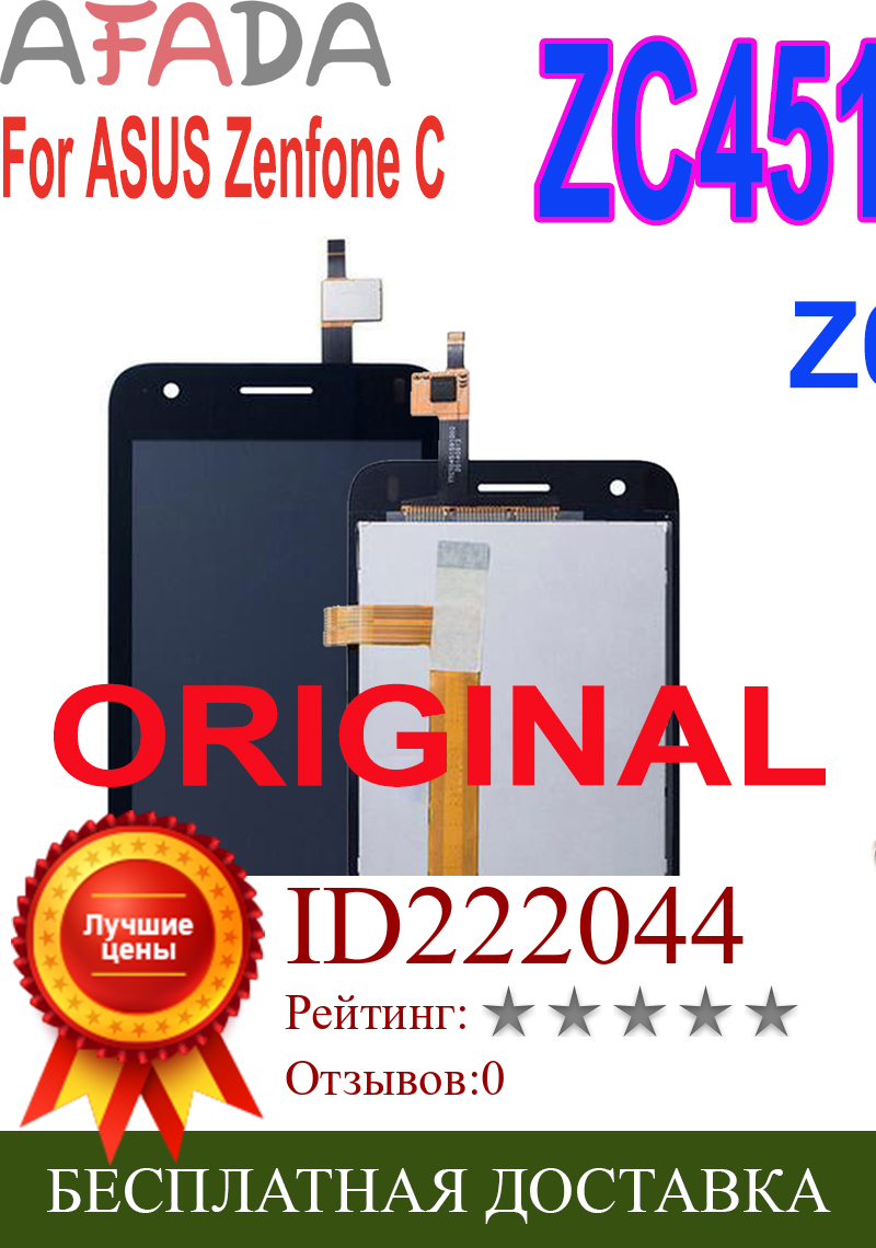 Изображение товара: Оригинальный ЖК-дисплей 4,5 дюйма для Asus Zenfone C ZC451CG Z007, ЖК-дисплей с сенсорным экраном и дигитайзером в сборе, запасные части, бесплатные инструменты
