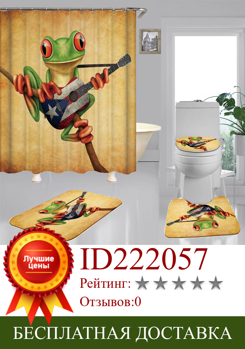 Изображение товара: Мультяшная гитара лягушка фланелевый нескользящий коврик для ванной коврик для туалета занавески для душа с 12 крючками набор декора для ванной комнаты