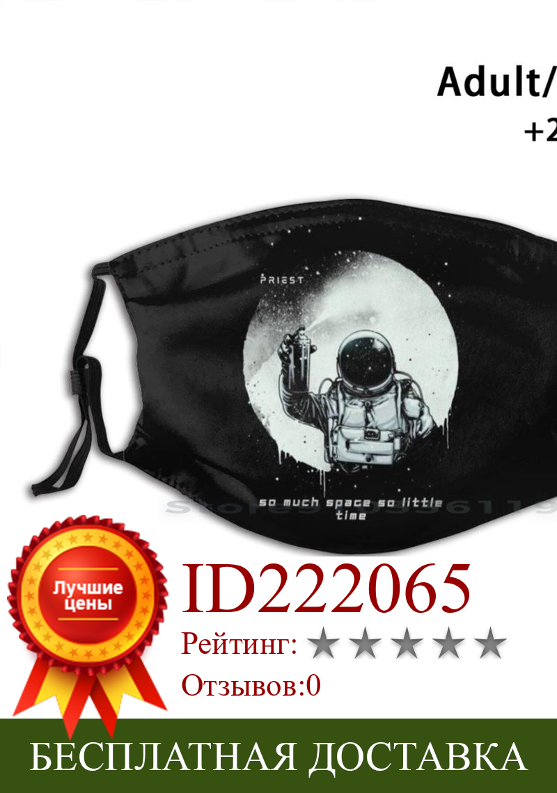 Изображение товара: Многоразовая маска с фильтром Pm2.5 для детей, с принтом астронавта, космоса, космоса, звезд, планеты, Луны, солнца, Milkyway
