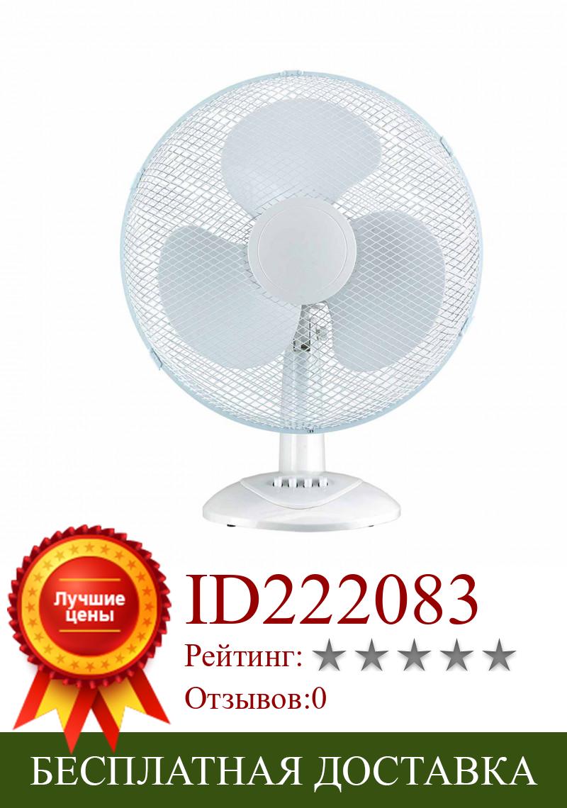 Изображение товара: Настольный вентилятор Raydan Home-Comfort Up, белый, 40 Вт, Ø 40 см, 3 скорости, 90 °, портативный, бесшумный, для дома