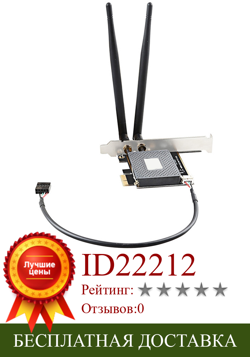 Изображение товара: Мини PCIE Настольный Wifi адаптер PCI-E X1 беспроводной WiFi сетевой адаптер конвертер карта Поддержка Bluetooth для ПК