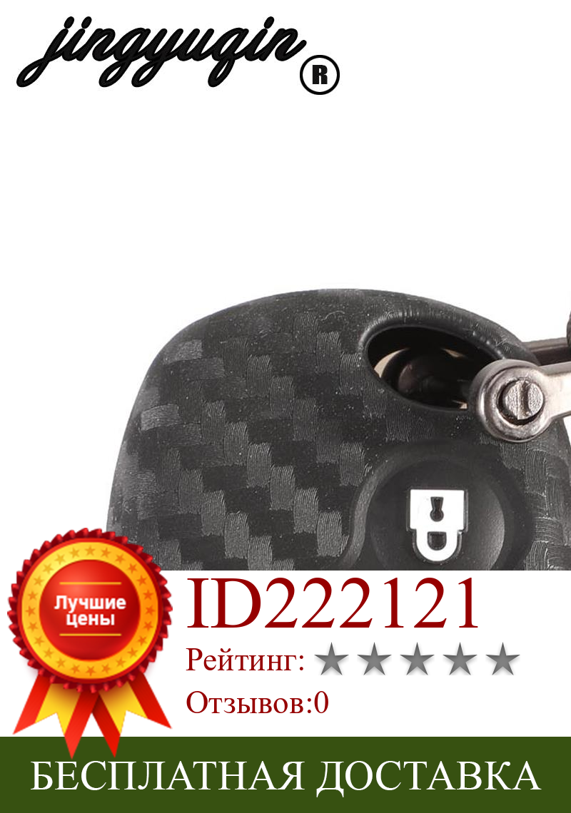Изображение товара: Оболочка для автомобильного ключа jingyuqin, карбоновая модель, 2 кнопки, оболочка для Renault Dacia Modus Clio 3 мягкая оболочка Kangoo 2