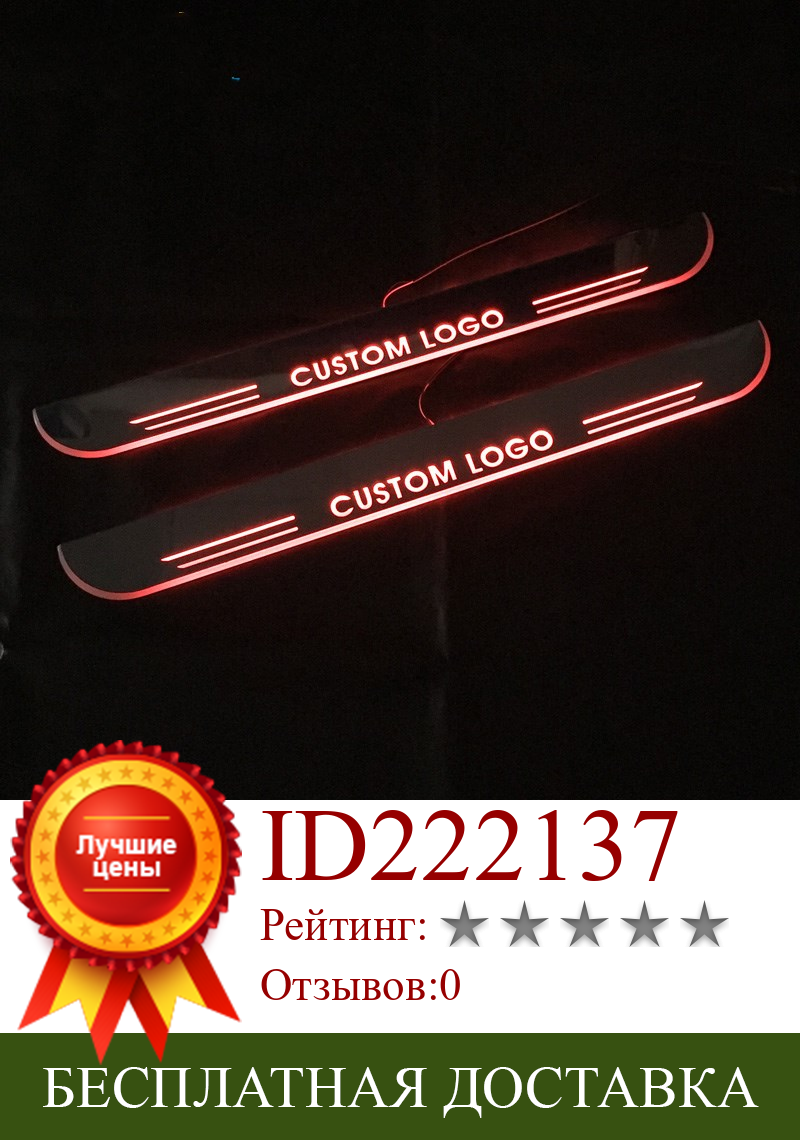 Изображение товара: Светодиодный подсветильник ка педали для автомобиля, логотип на заказ для Kia Grand Carnival 2012, 2013, 2014, дорожка, приветственный просветильник, лампы для движущейся двери