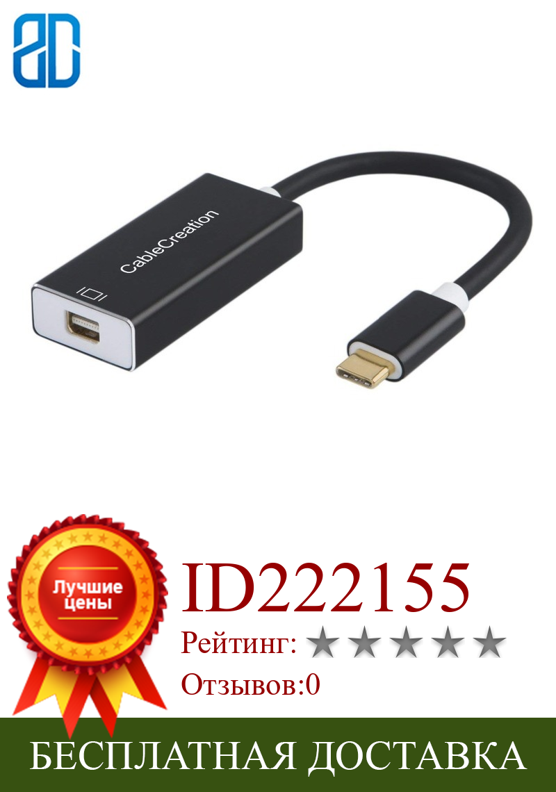 Изображение товара: Адаптер USB C к Mini DisplayPort 4K, 60 Гц, Type C к Mini DP (не адаптер Thunderbolt), MacBook Pro 2017/2018, Chromebook Pixel