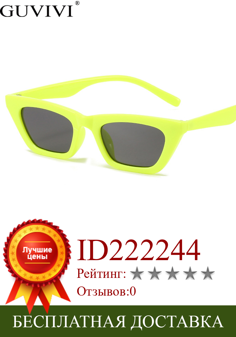 Изображение товара: Солнцезащитные очки «кошачий глаз» женские, винтажные пикантные маленькие, в стиле ретро, брендовые дизайнерские цветные очки