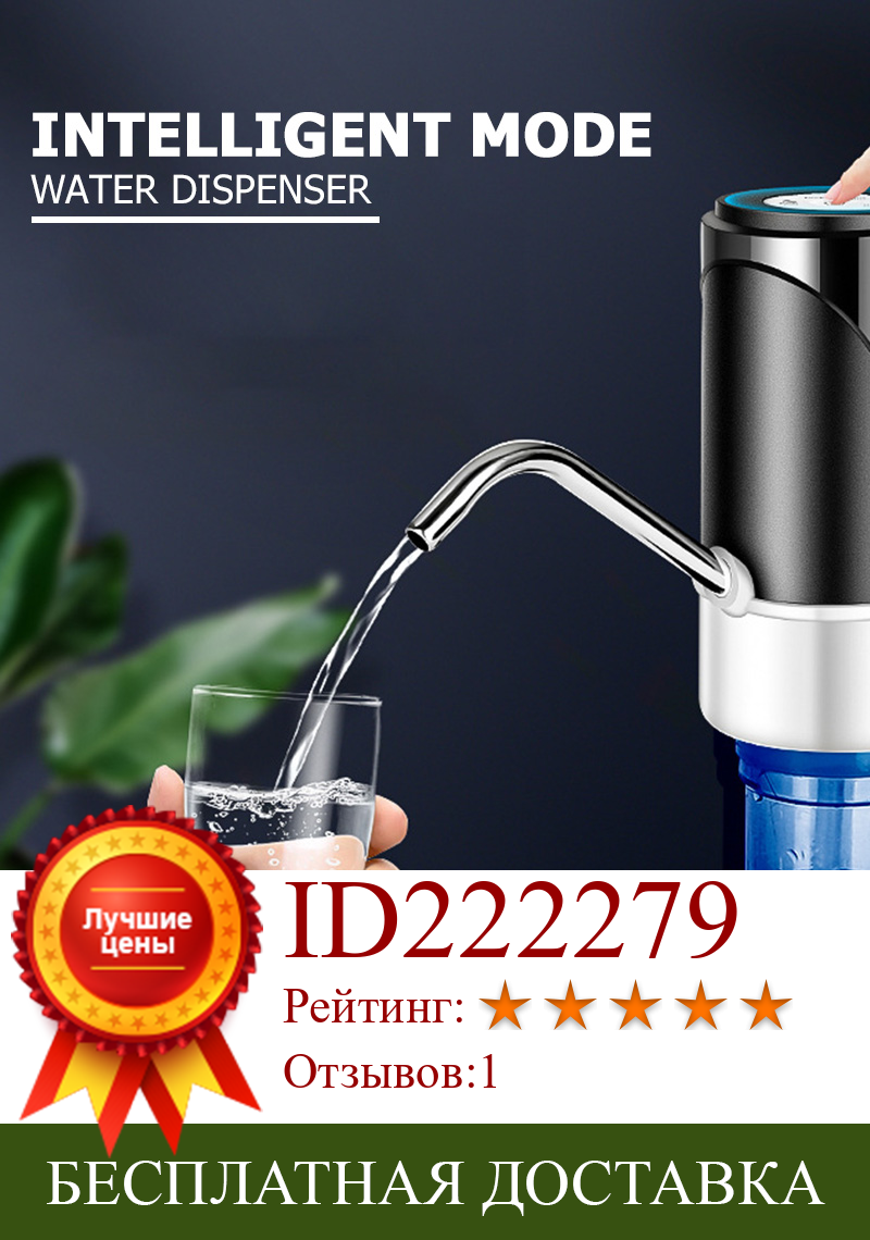 Изображение товара: Автоматический насос для питьевой воды, переносной электрический насос с USB, 2 режима, устройство для откачки бутылок, для дома и офиса, 130x66 см
