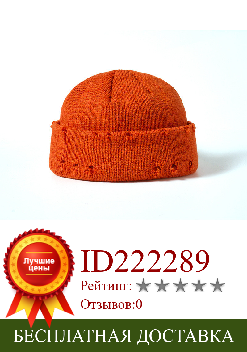 Изображение товара: Осень-зима 2020 мужские мягкие хлопковые теплые однотонные кепки с отверстиями вязаная шапка хип-хоп Harajuku Повседневные шапки бини