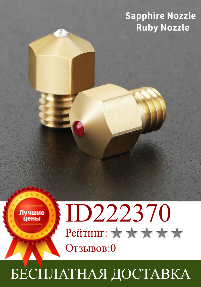 Изображение товара: Высокотемпературный MK8 красный распылитель 1,75 мм, совместимый с нитью PETG ABS PEI PEEK NYLON для фотографий/фотографий, детали для 3d принтера a8
