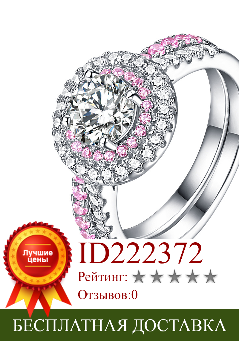 Изображение товара: Роскошные однотонные Свадебные Кольца из серебра, 2 шт., кольца из розового камня, романтические обручальные кольца, лучший выбор