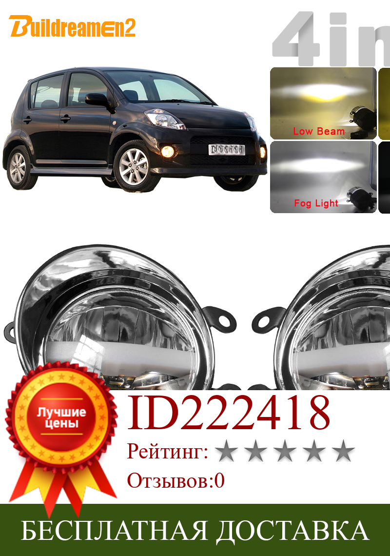 Изображение товара: Автомобильный H11 светодиодный туман светильник головной светильник высокого ближнего и дальнего света DRL Нет Ошибка 5000LM 12V Высокая яркость для Daihatsu материал печенья банка с крышкой Subaru Dex 2005-2016