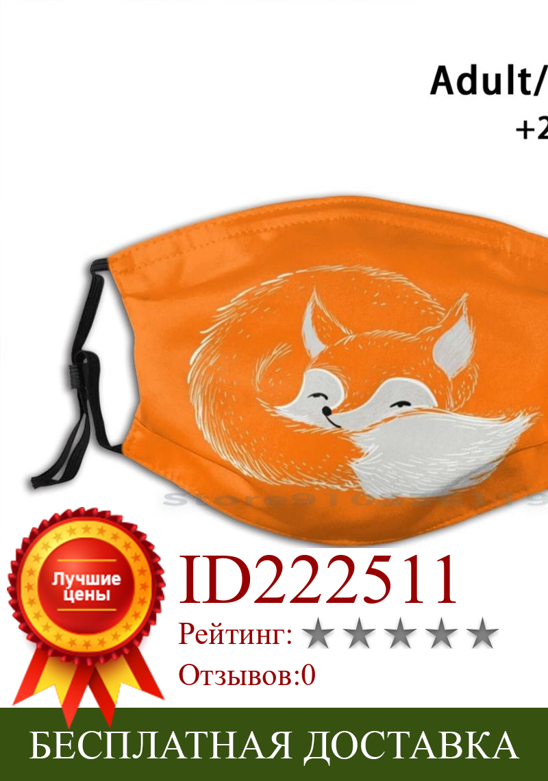 Изображение товара: Милая многоразовая маска для лица с фильтрами для детей с изображением лисы, лисы, животных, оранжевой лисы, милой лисы