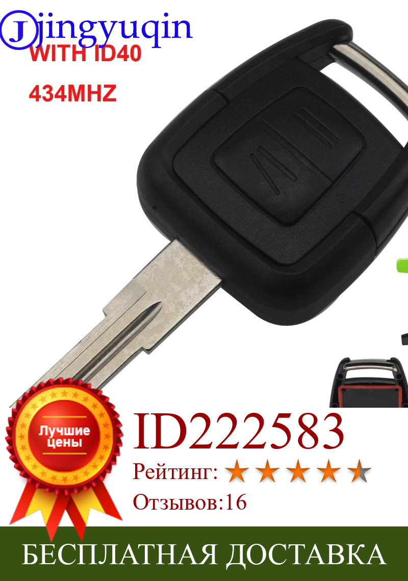 Изображение товара: 2 кнопки дистанционного приемопередающий чип ключа автомобиля ID40 для Vauxhall Opel Astra Vectra Zafira HU43/HU100/YM28/HU46 лезвие на выбор