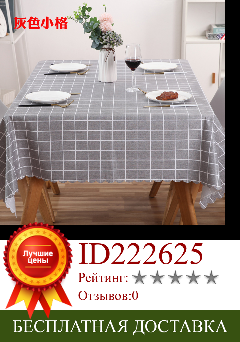 Изображение товара: Клетчатый ПВХ чехол для стола, защитный серый стол, водонепроницаемая маслостойкая Скатерть для обеденного стола, Высококачественная кофейная пластиковая скатерть