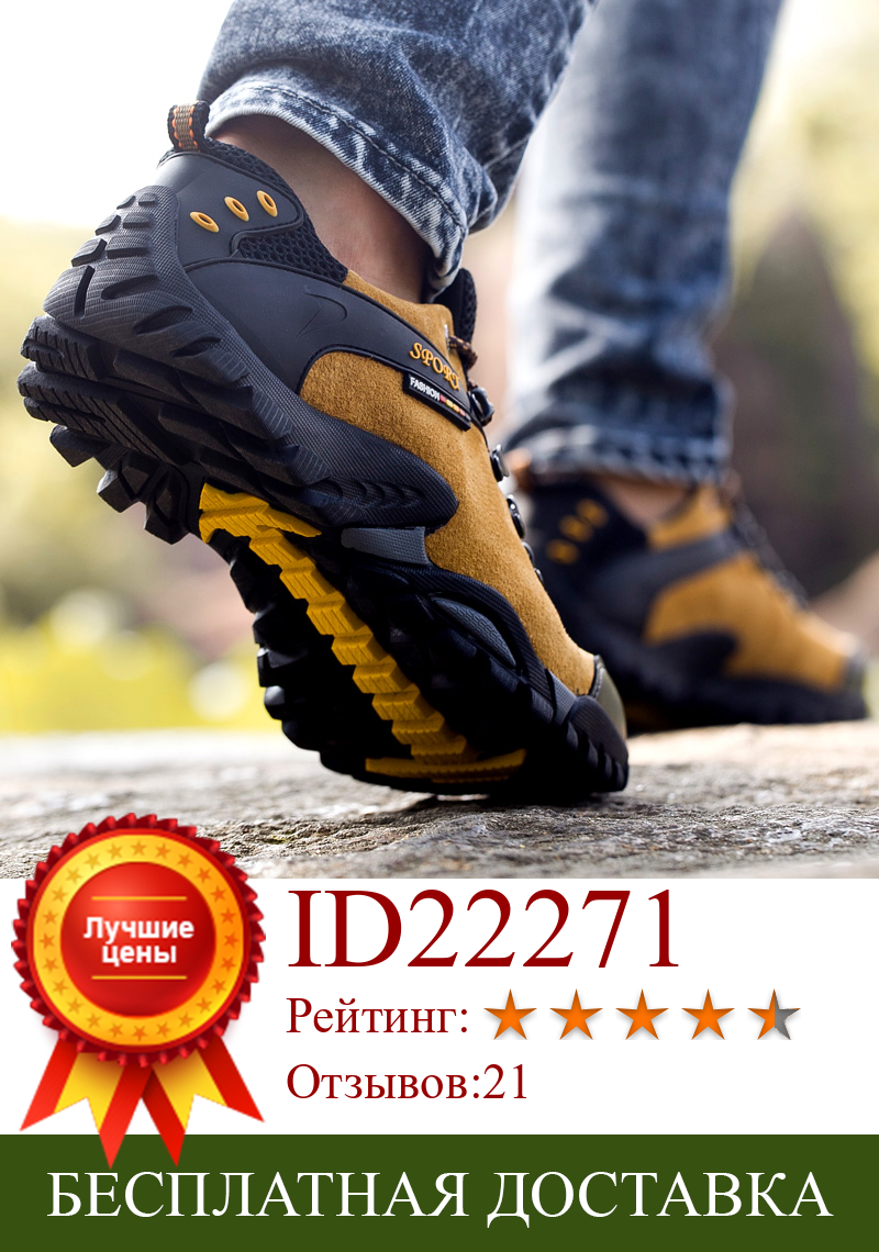 Изображение товара: Светильник кие походные ботинки, мужские водонепроницаемые ботинки из натуральной кожи для скалолазания, треккинга, уличные горные тактические ботинки, мужские кроссовки