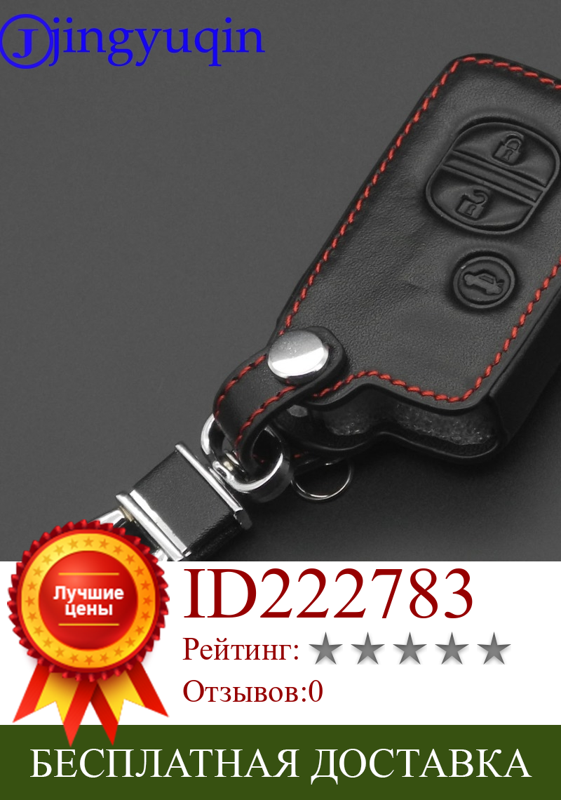Изображение товара: Кожаный чехол для автомобильного пульта дистанционного управления для Toyota Camry Land Cruiser Prado Prius 4Runner Venza, чехол с 3 кнопками