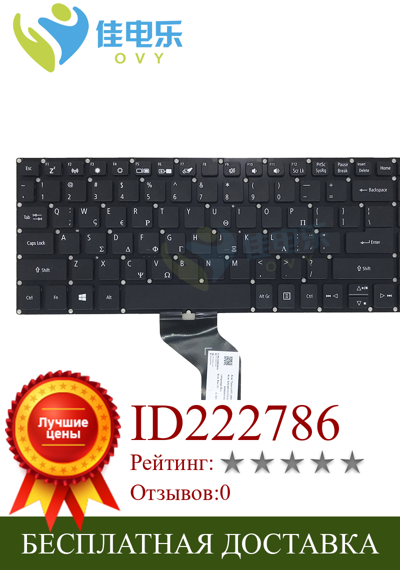 Изображение товара: OVY GK греческая сменная клавиатура для Acer Aspire A315-33 A315 31 32 41 A315-21 черная клавиатура без рамки ЕС Греция специальное предложение