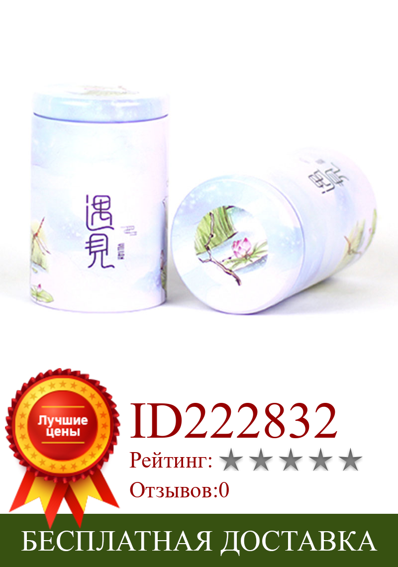 Изображение товара: Металлическая коробка для чая Xin Jia Yi, круглая жестяная коробка для чая, модная популярная индивидуальная печать, Лидер продаж, качественный свадебный подарок, коробка для конфет, жестяная коробка