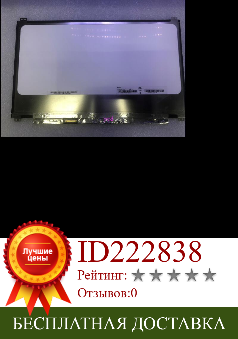 Изображение товара: ЖК-дисплей для ноутбука светодиодный Дисплей N133HSE-EA3 13,3 дюймов Тонкий FHD 30pin EDP